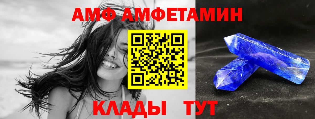 Amphetamine VHQ Аксай