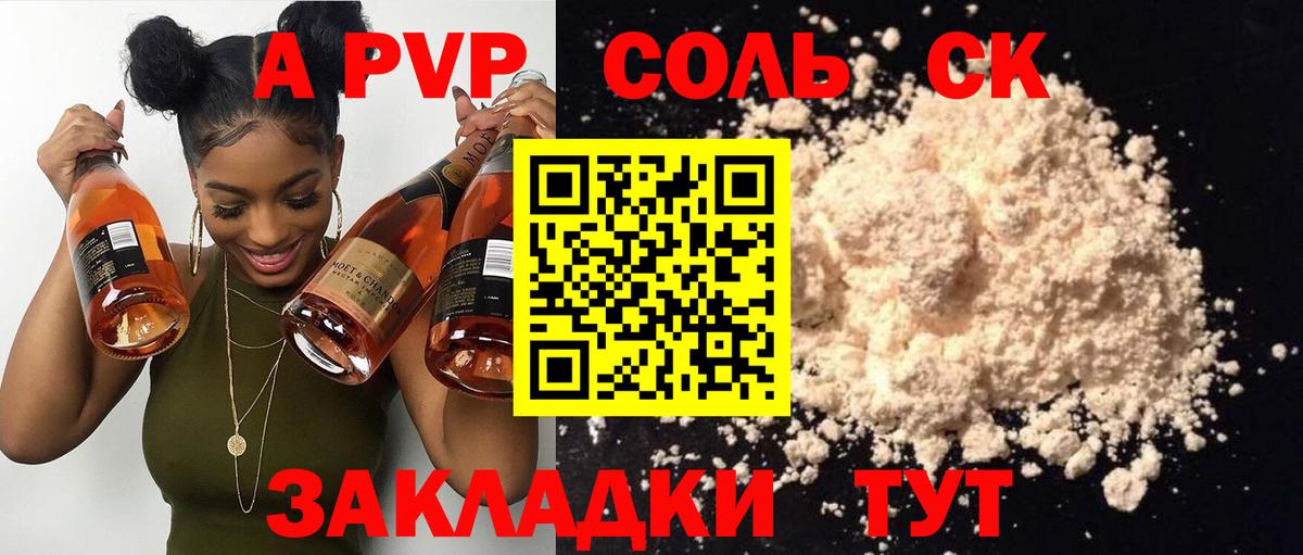 Alpha PVP СК КРИС Аксай