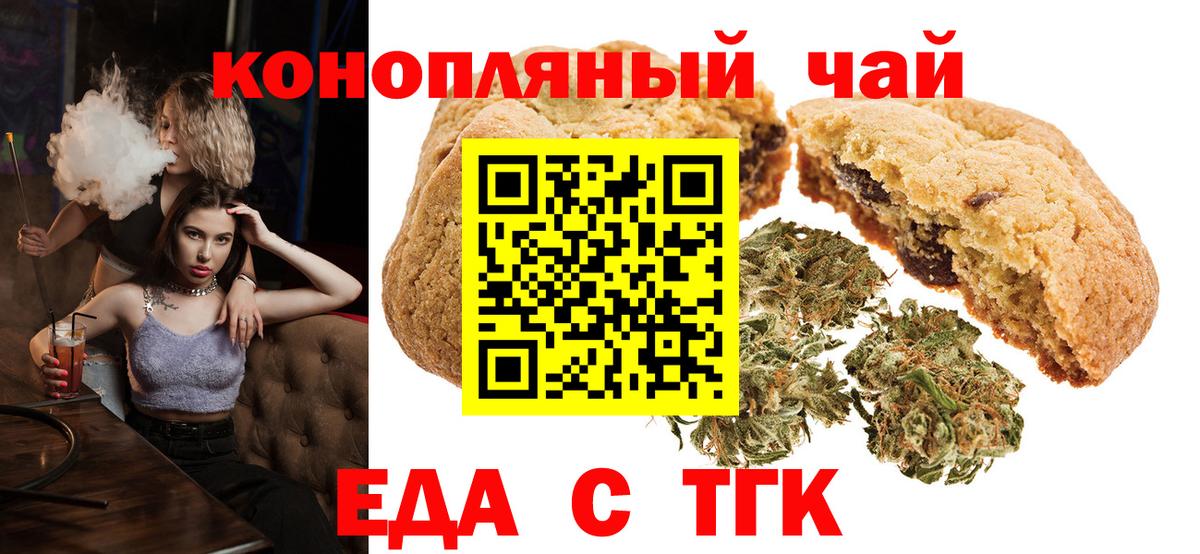 Cannafood конопля  Вход с VPN  Аксай 