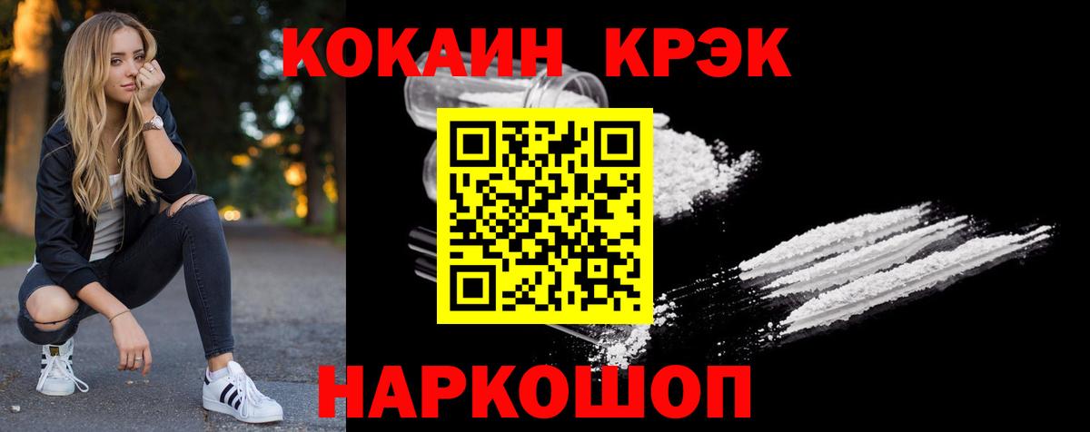 Cocaine  Cocaine VHQ  Вход с VPN  Аксай  Кокаин Перу 
