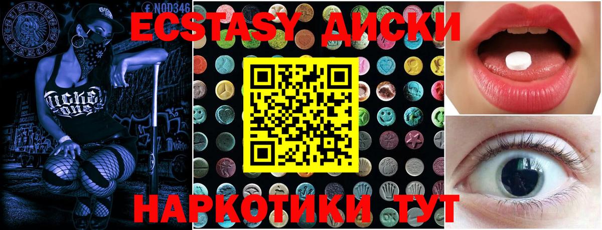 Экстази XTC Аксай
