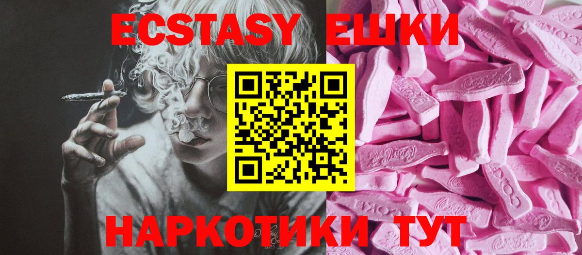Аксай  ЭКСТАЗИ 300 mg  Ecstasy круглые  Вход с VPN 