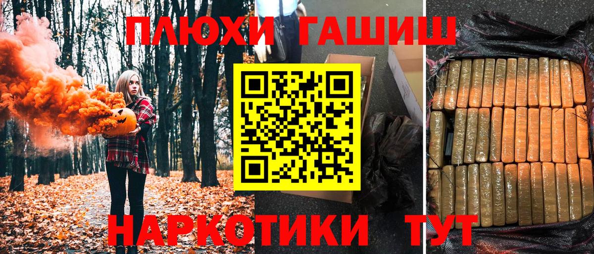ГАШ hashish  Гашиш Cannabis  Вход с VPN  что такое наркотик  Аксай  Гашиш 
