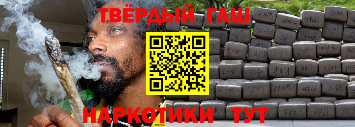 ГАШ хэш Аксай