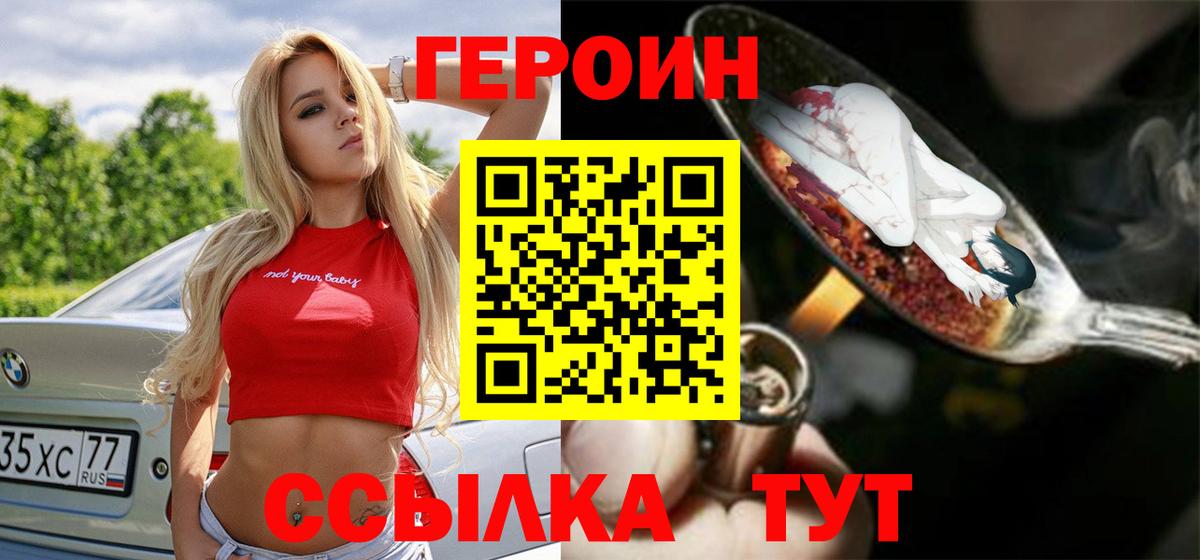 Аксай  Героин герыч  Вход с VPN 