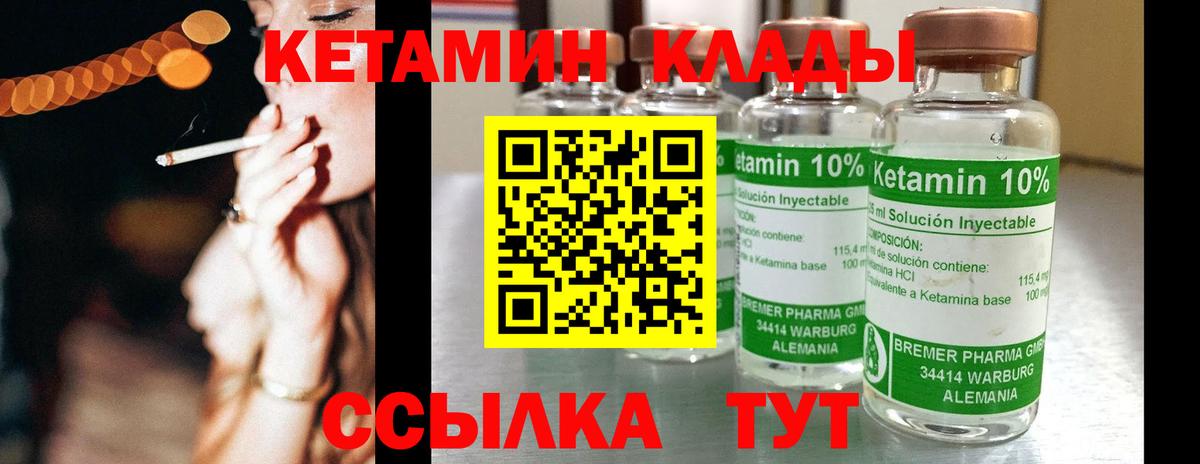 Кетамин ketamine  КЕТАМИН ketamine  Вход с VPN  Аксай 