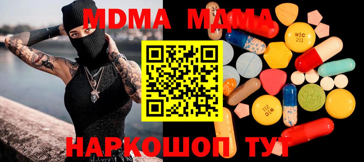Аксай  MDMA молли  МДМА VHQ  Вход с VPN 
