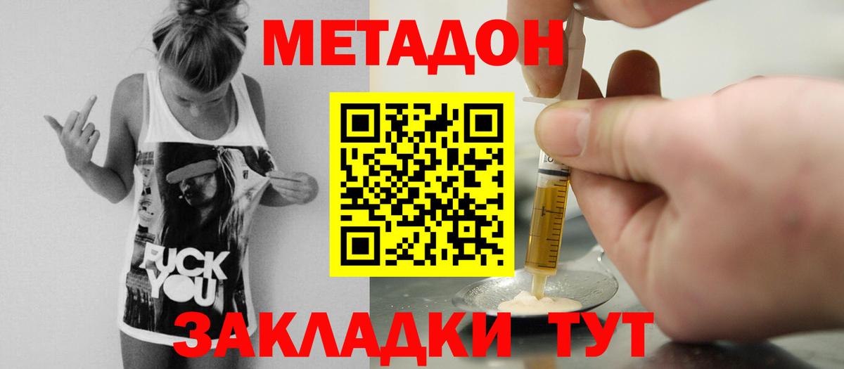МЕТАДОН VHQ  МЕТАДОН белоснежный  Вход с VPN  Аксай 