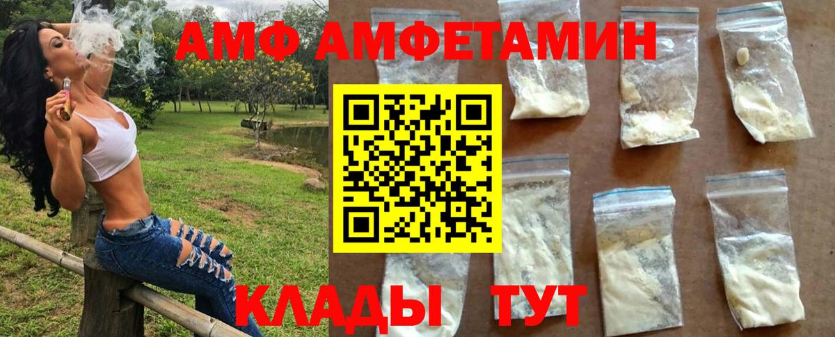 МЕТАМФЕТАМИН Декстрометамфетамин 99.9% Аксай