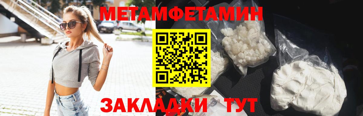 Первитин  Метамфетамин Декстрометамфетамин 99.9%  Вход с VPN  Аксай 