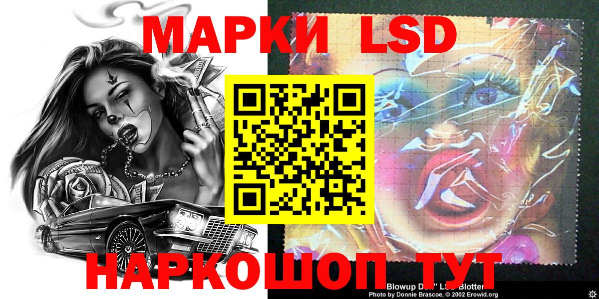 Марки 25I-NBOMe 1,8мг Аксай
