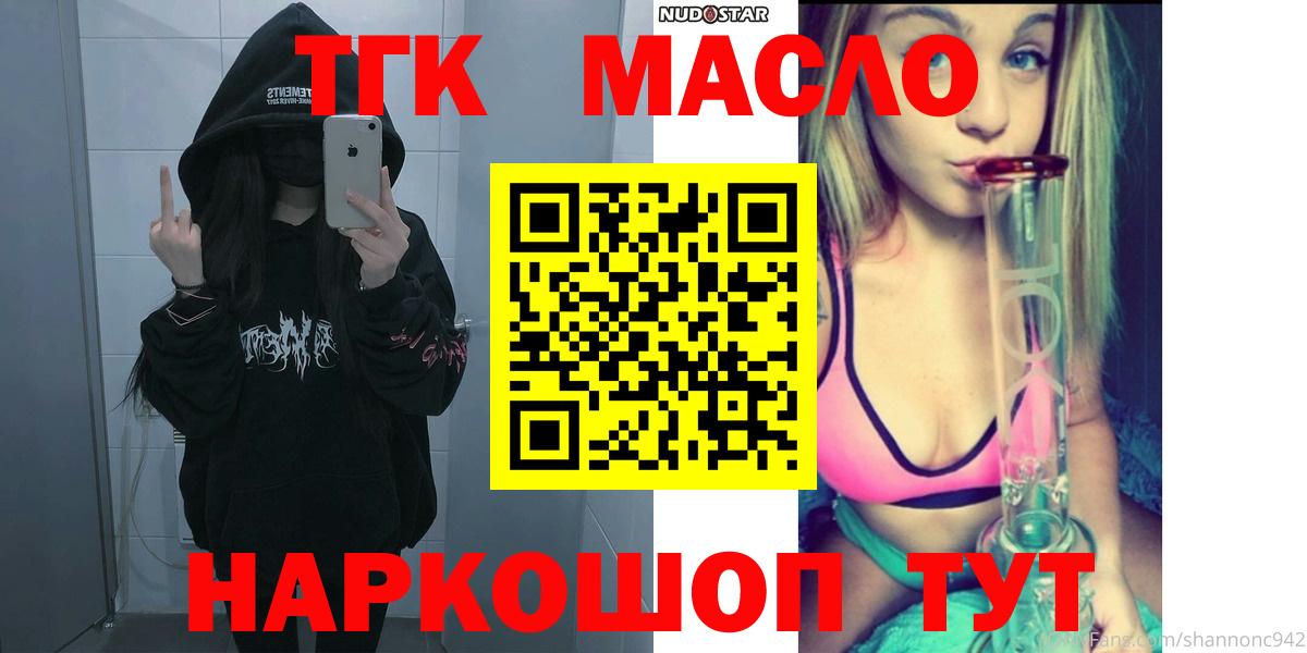 Аксай  Дистиллят ТГК Wax  Вход с VPN 