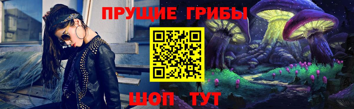 Галлюциногенные грибы Psilocybine cubensis  Вход с VPN  Аксай 